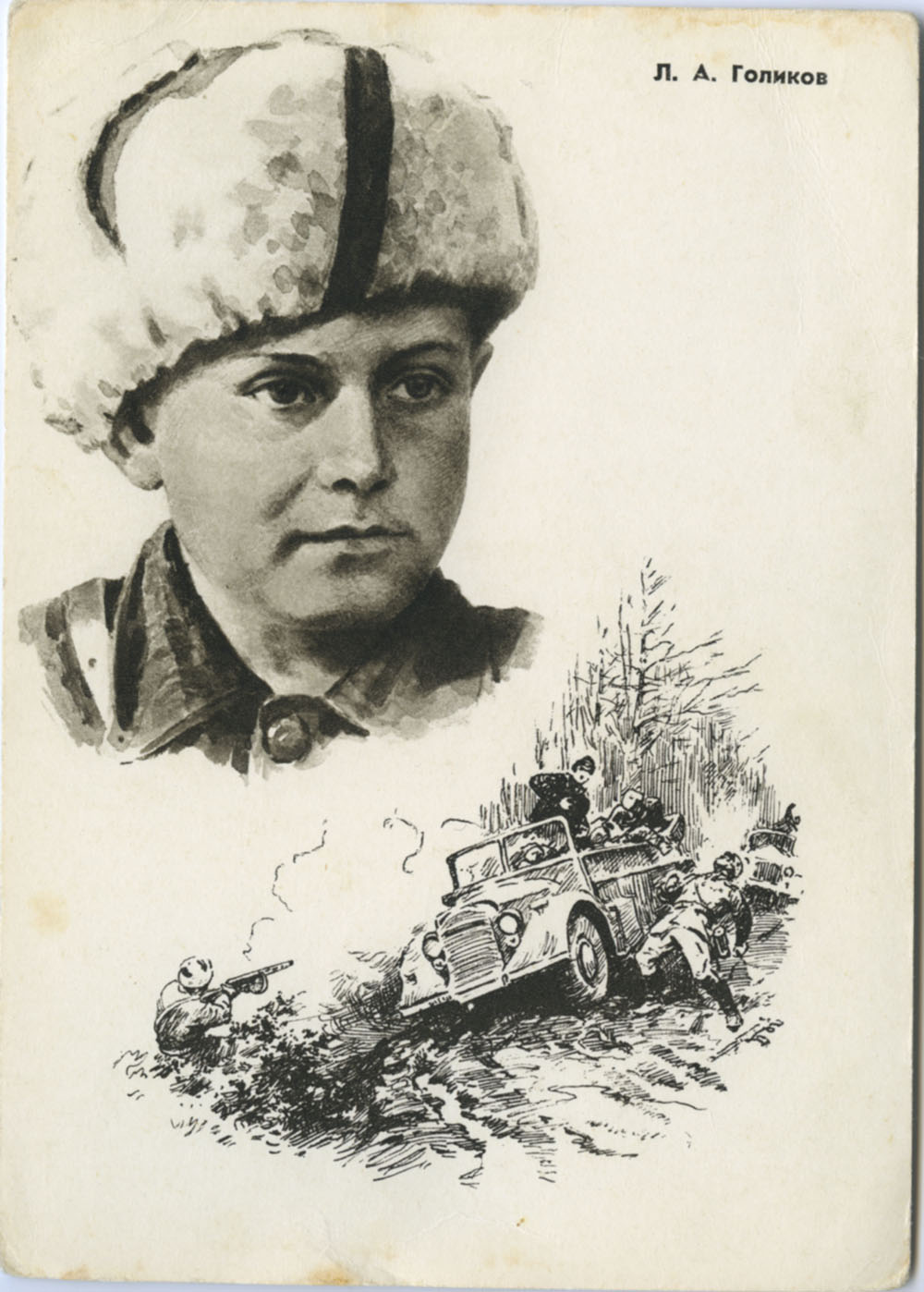 Голиков л м. Леня Голиков герой. Леня Голиков портрет. Леня Голиков (1926-1943). Леня Голиков фото.